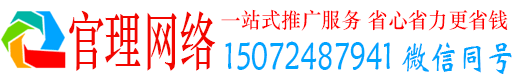 工农官理百度平台推广