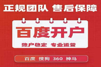 信息流广告开户策略：多角度案例分析